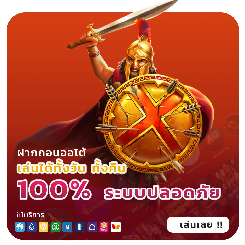 gdg 25 เกมสุดฮิต